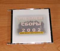 Сборы на CD